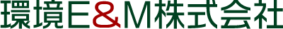 環境E&M株式会社